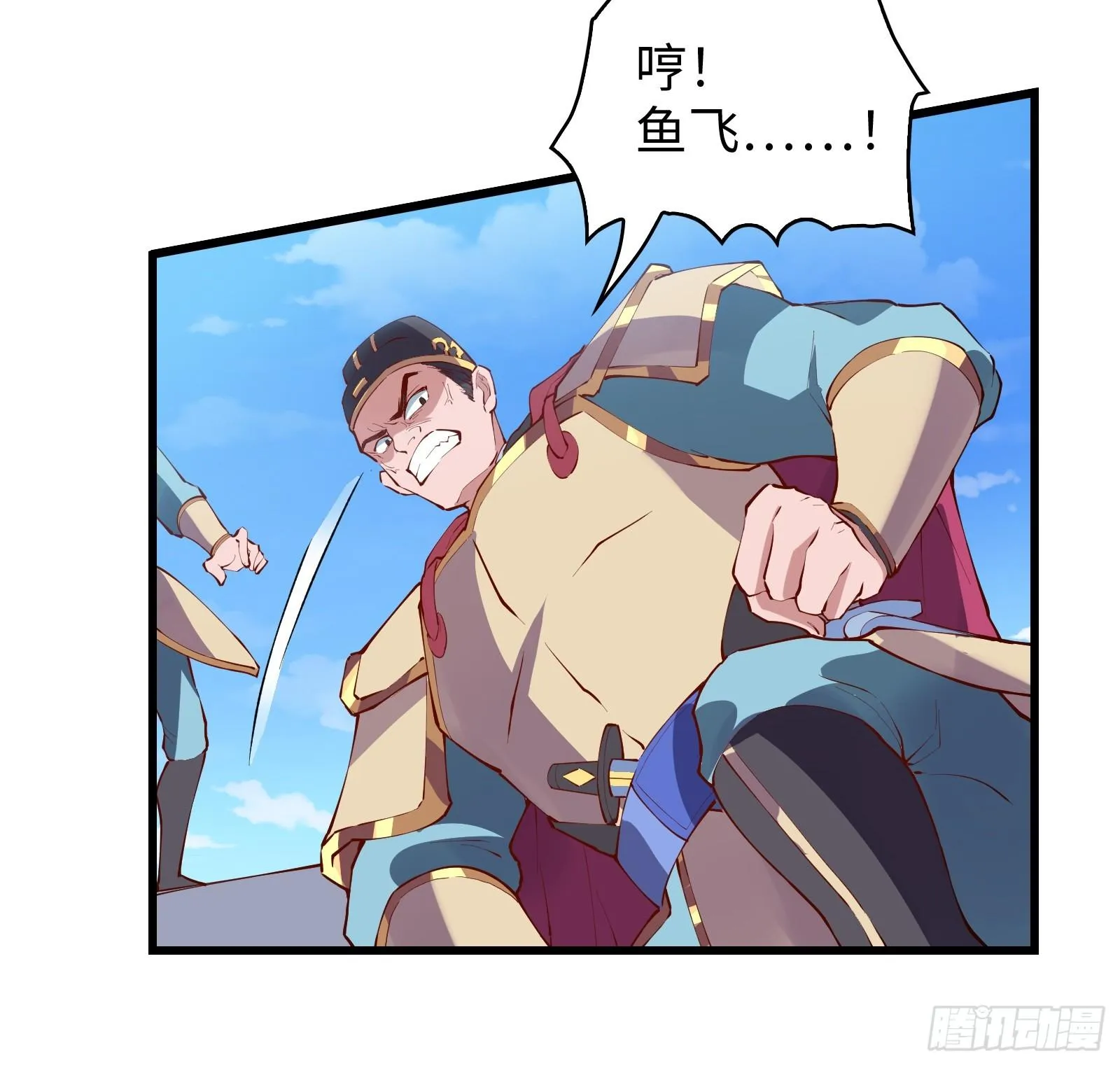 第3话 武魂对决 第51页