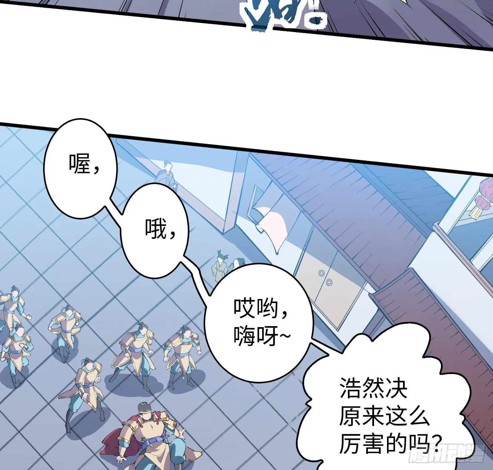 第3话 武魂对决 第53页