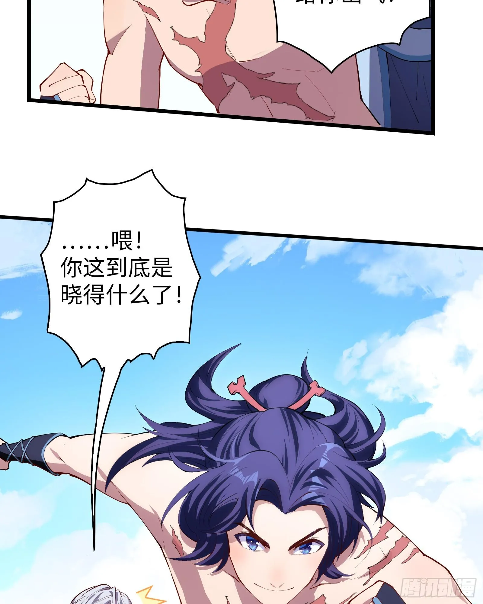 第3话 武魂对决 第57页