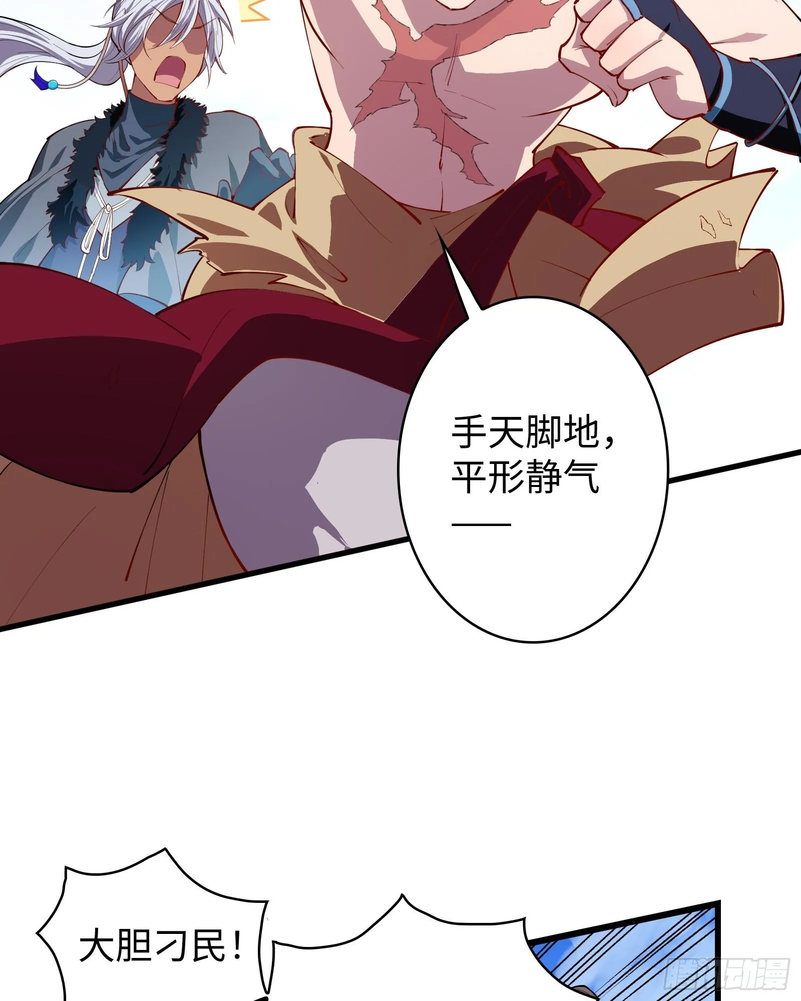 第3话 武魂对决 第58页