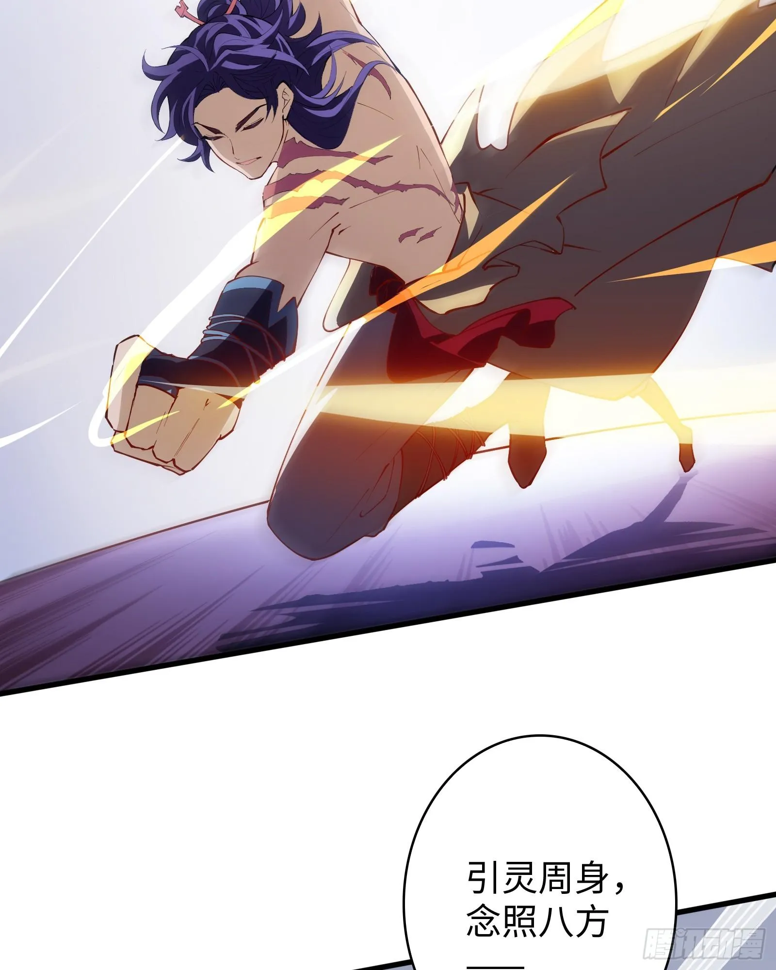 第3话 武魂对决 第61页