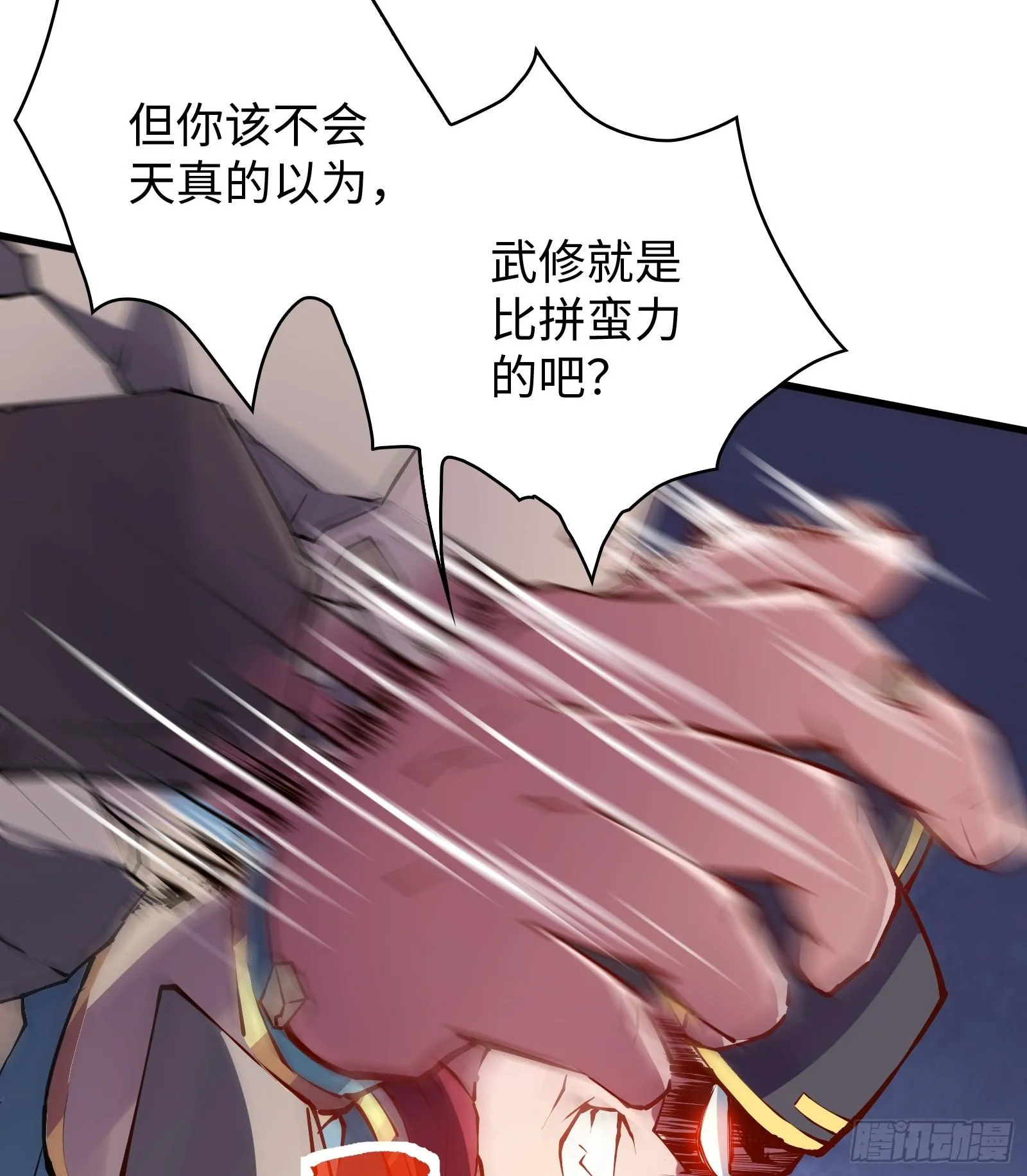 第3话 武魂对决 第73页