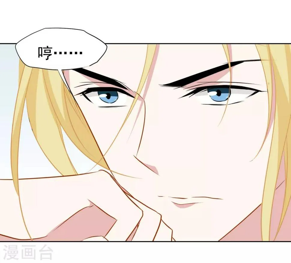 第5话 好好指导她，知道吗？ 第10页