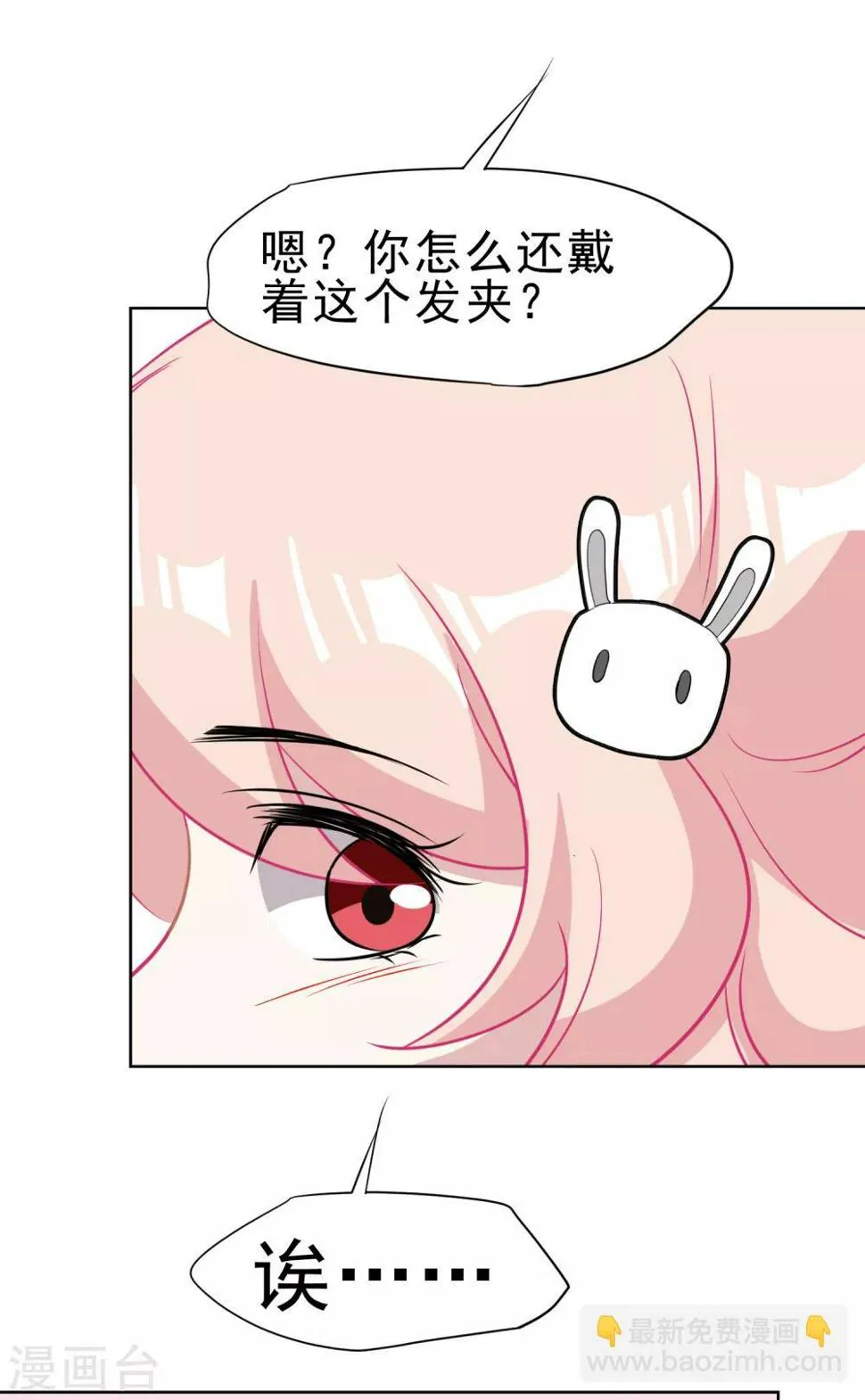 第10话 胸针与发夹 第19页