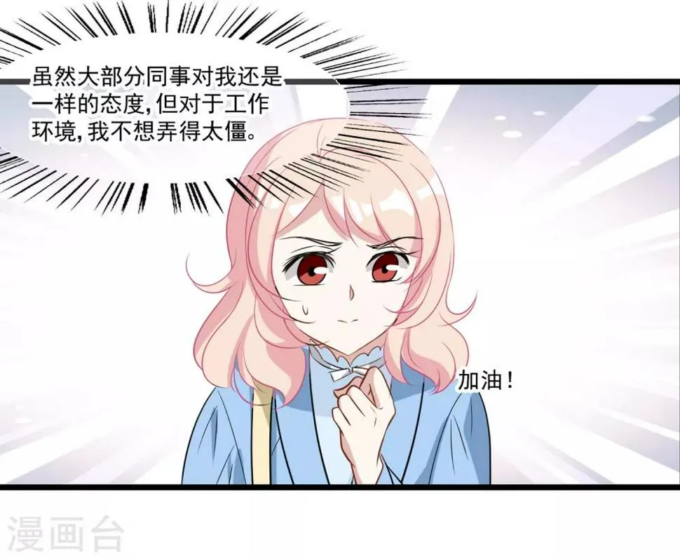 第31话 不会再受影响 第9页