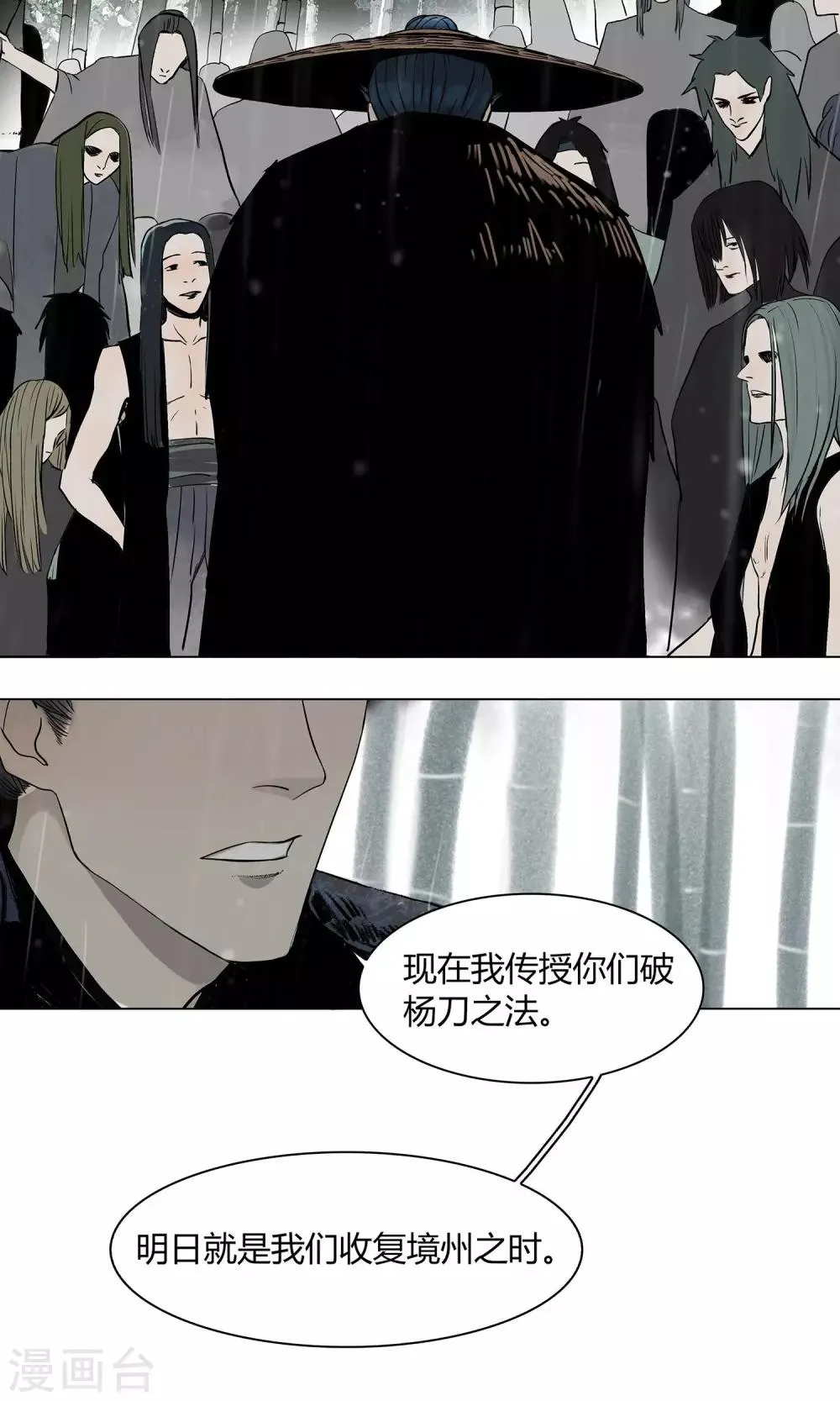 第13话 第2页