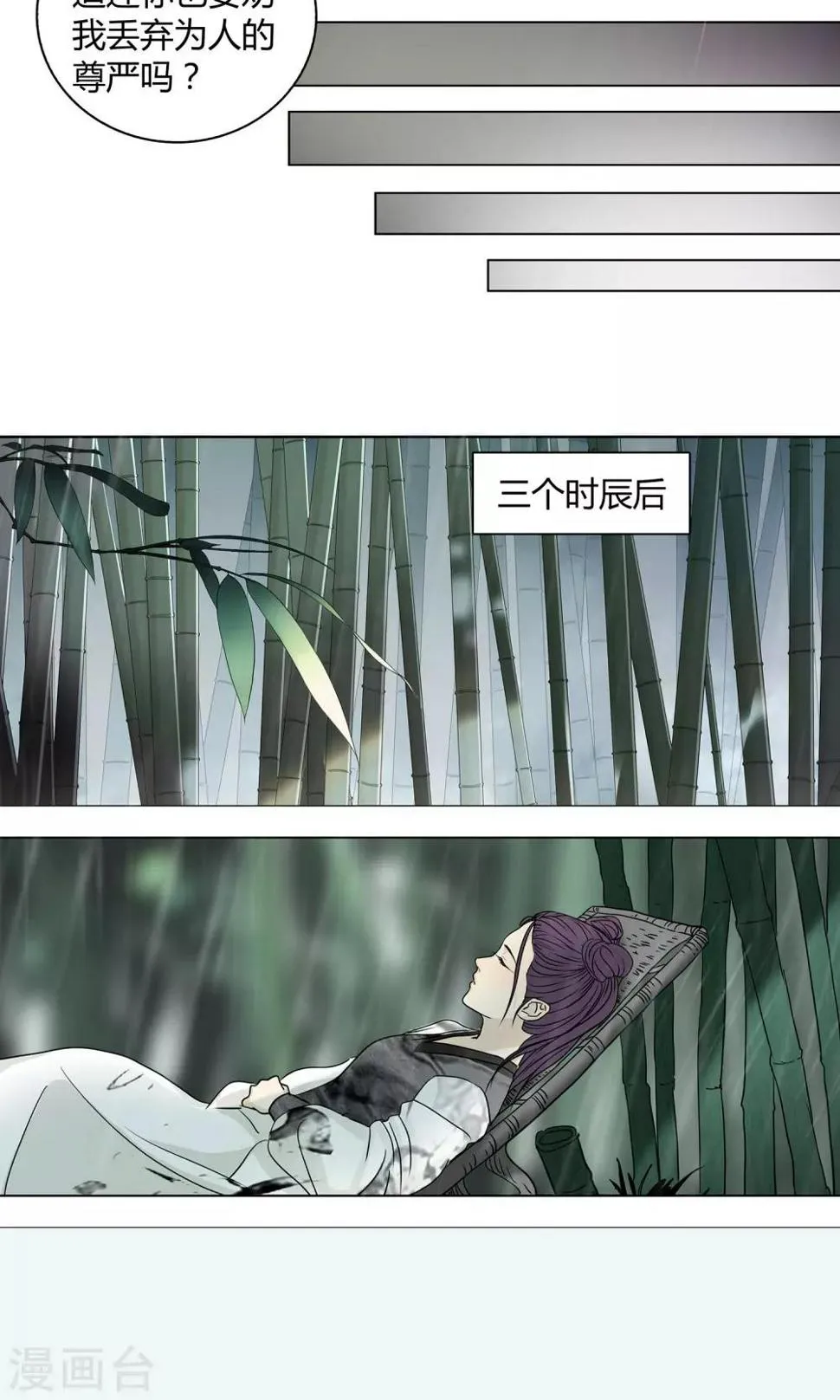 第13话 第5页