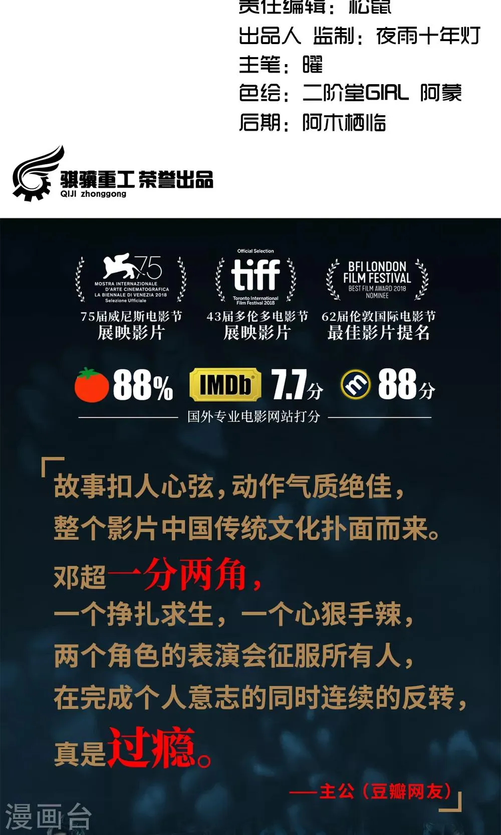 第16话 第12页