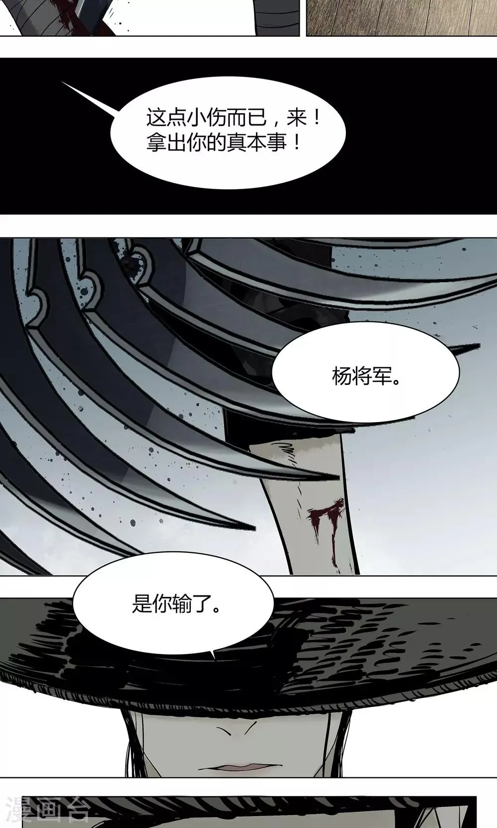 第17话 第4页