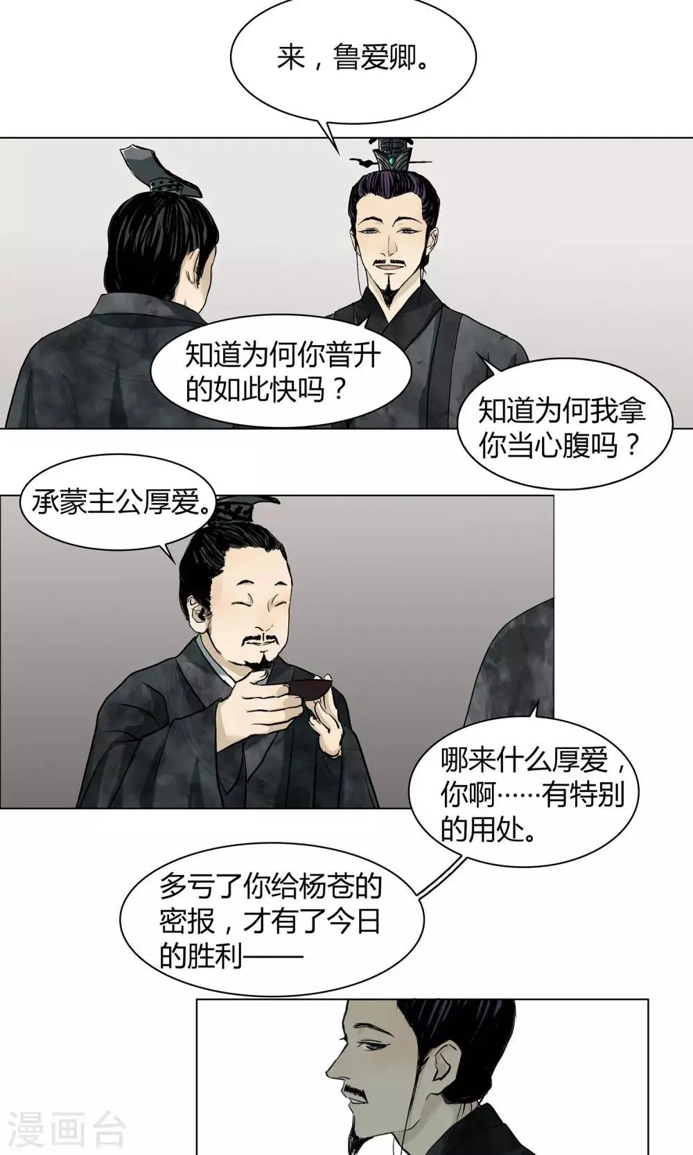 第19话 第5页
