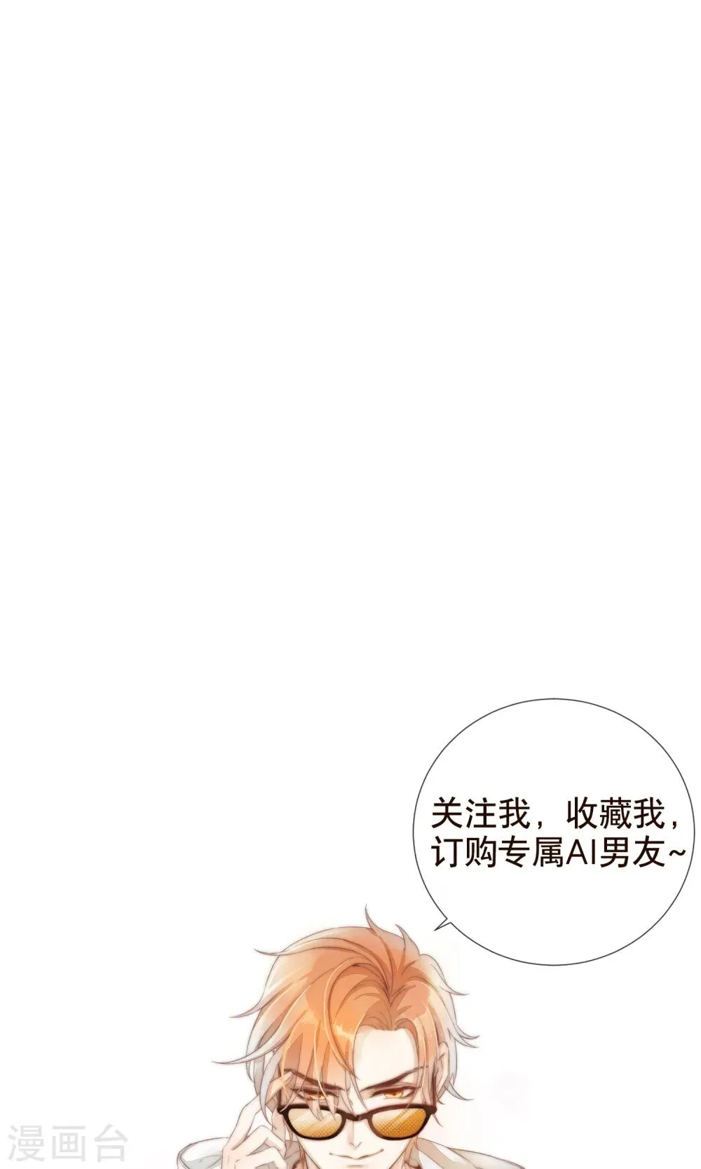 第6话 与客户的谈判 第36页