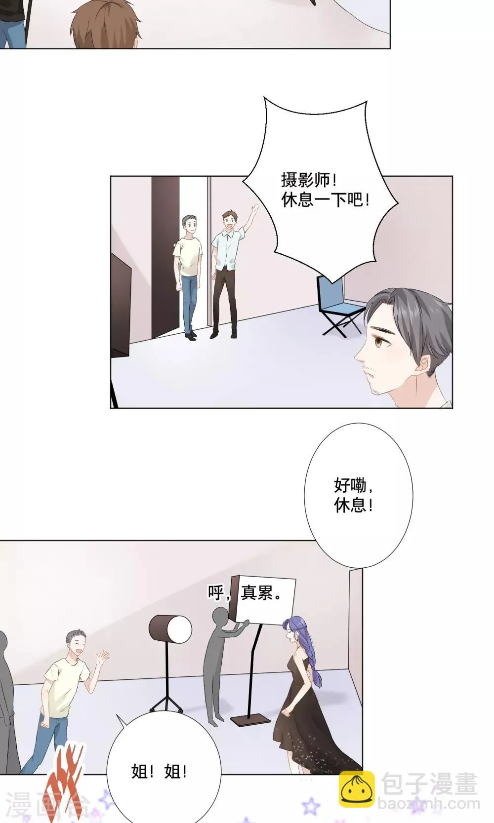 第14话 金榕的试探 第3页