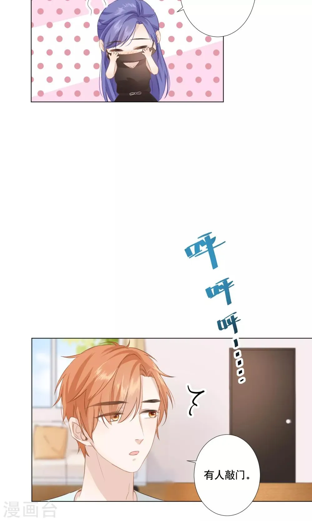 第14话 金榕的试探 第16页