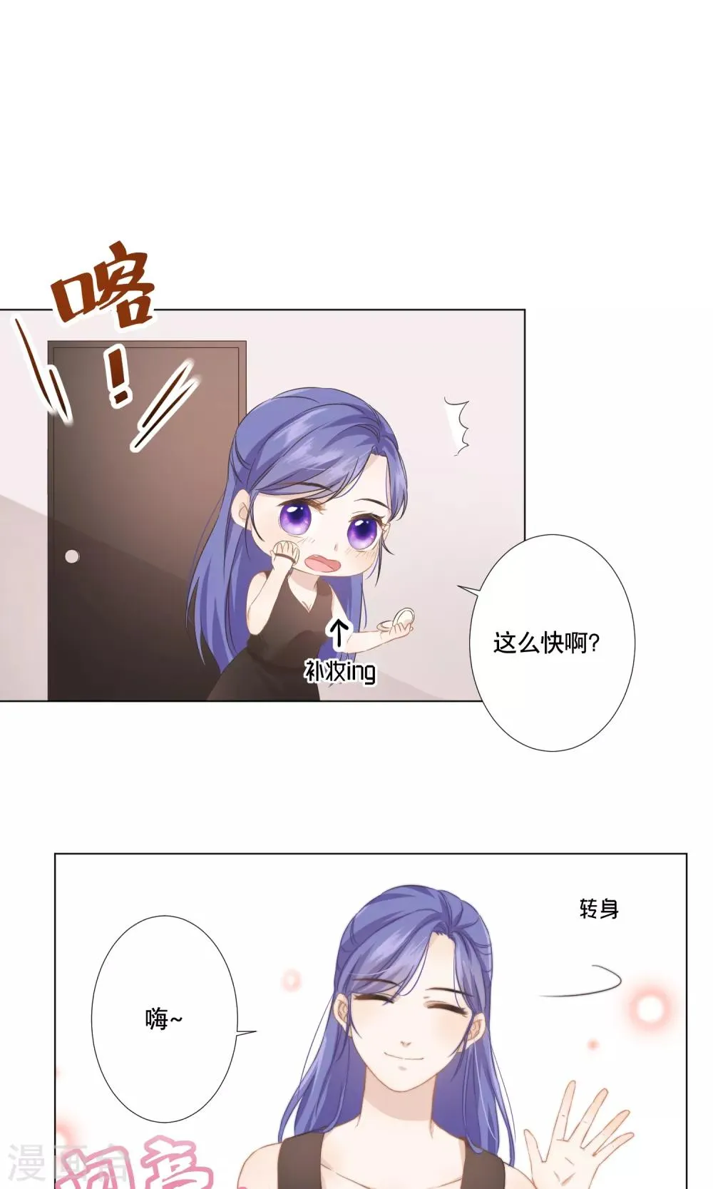 第14话 金榕的试探 第17页
