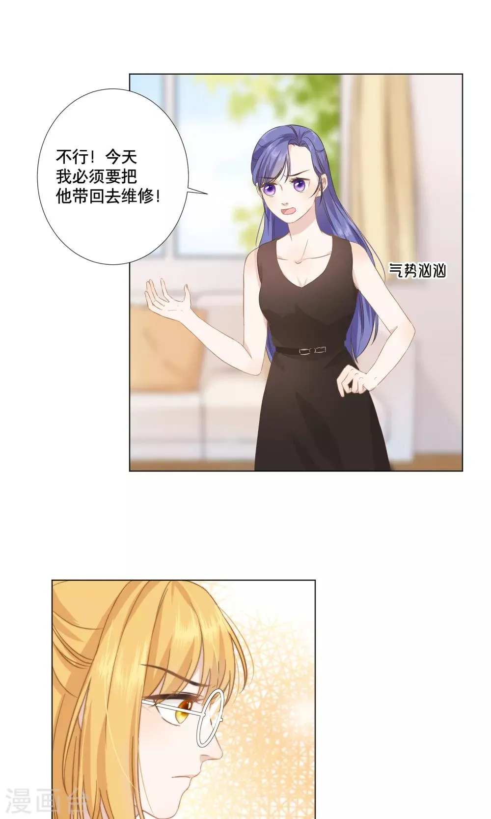 第14话 金榕的试探 第27页