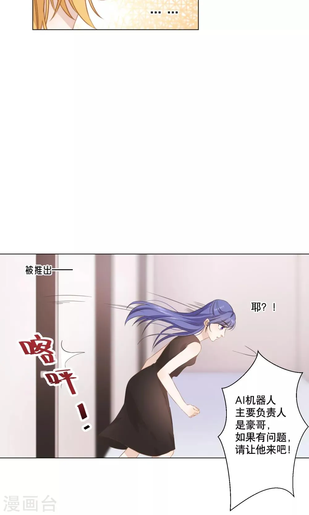 第14话 金榕的试探 第28页