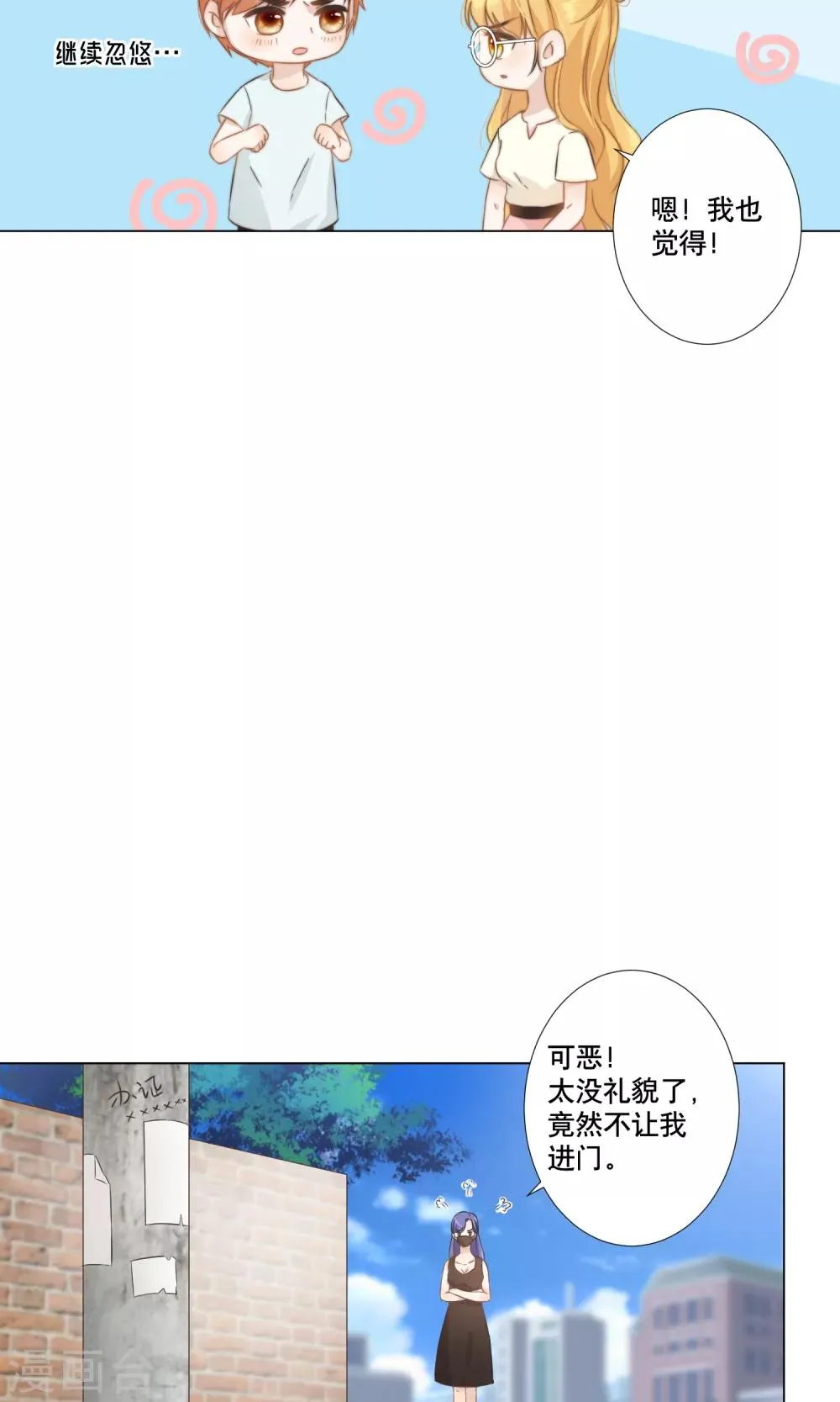 第14话 金榕的试探 第30页