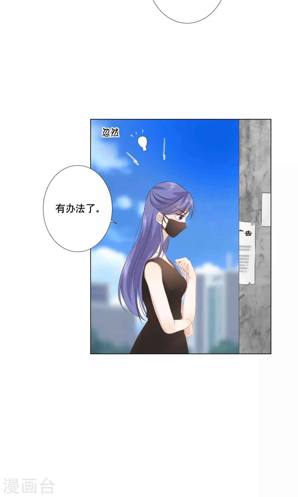 第14话 金榕的试探 第32页