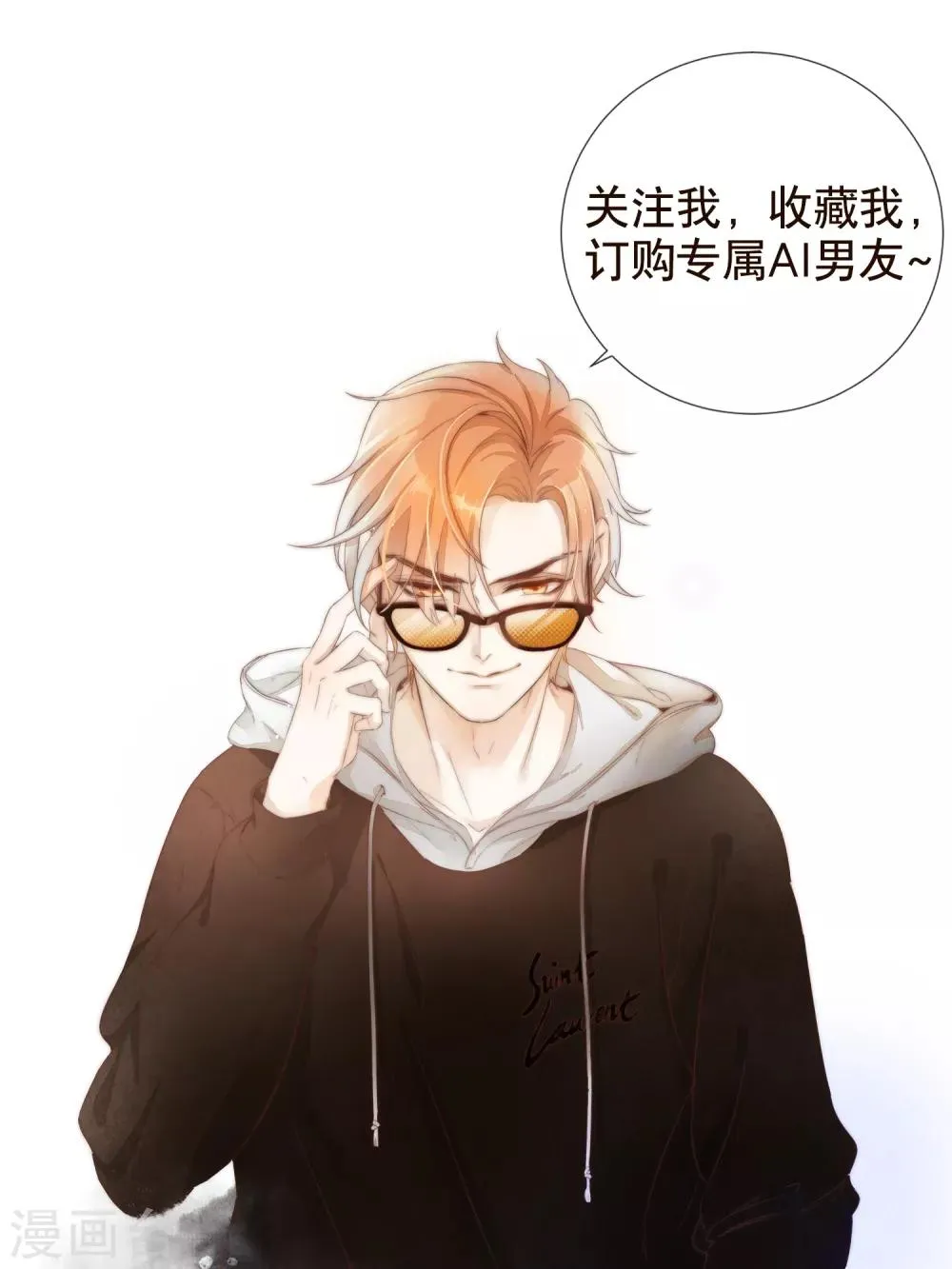 第14话 金榕的试探 第33页