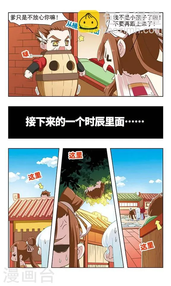 第34话 全国通缉 第11页