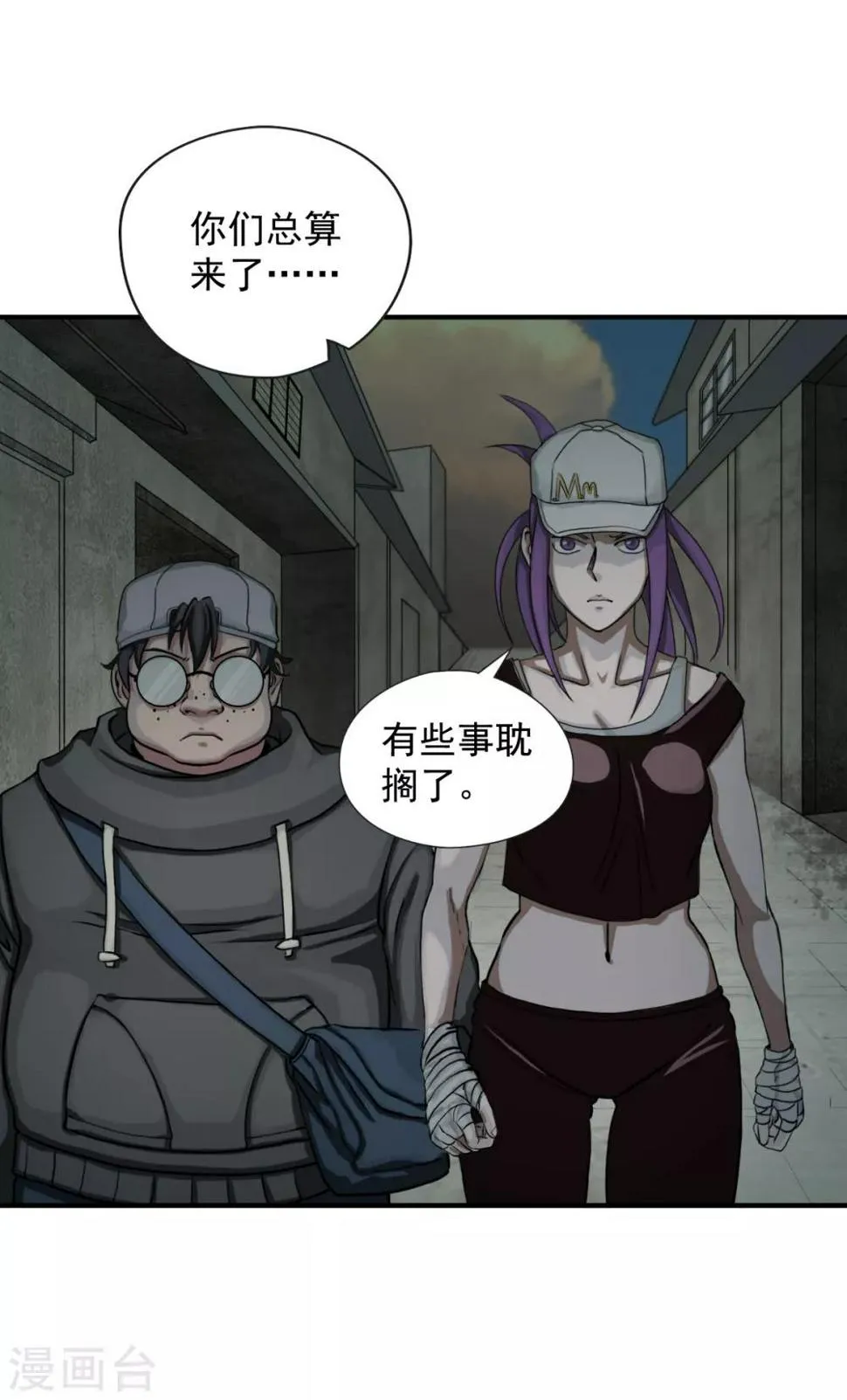 第6话 接受来自他们的恶意吧 第4页