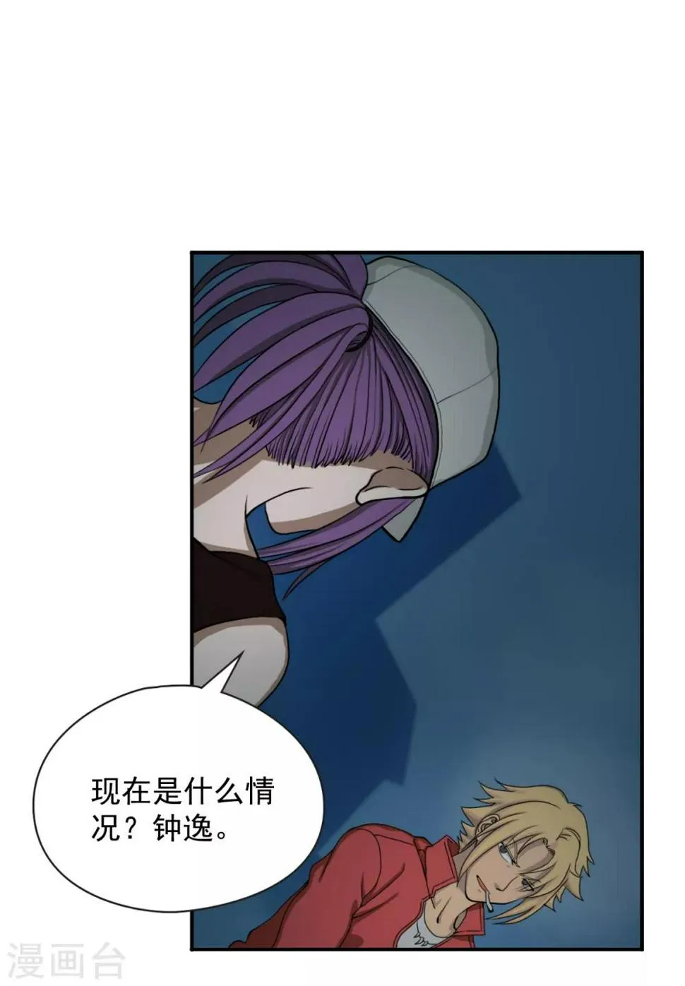 第6话 接受来自他们的恶意吧 第5页
