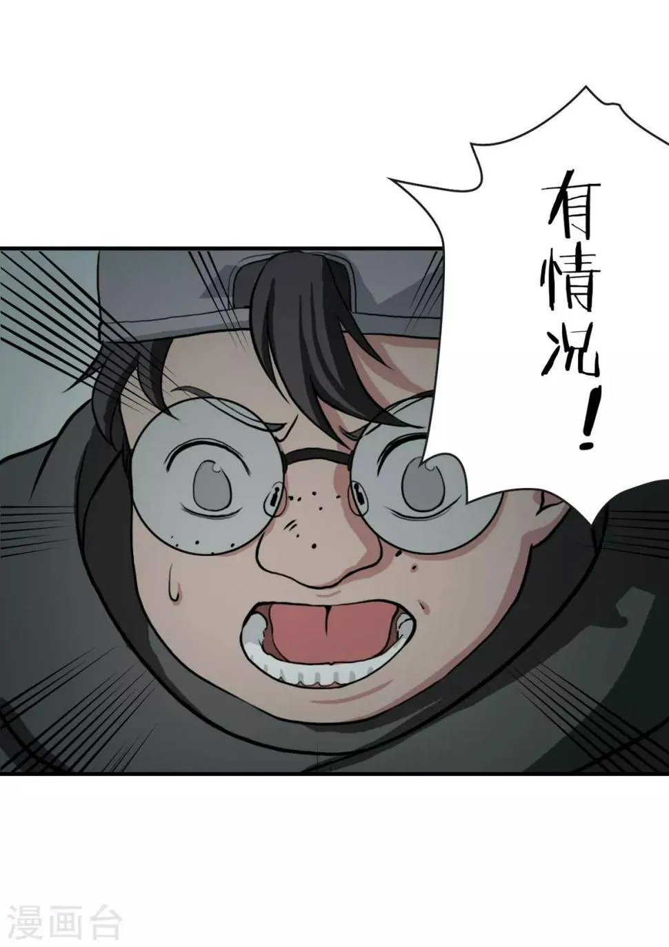第6话 接受来自他们的恶意吧 第14页