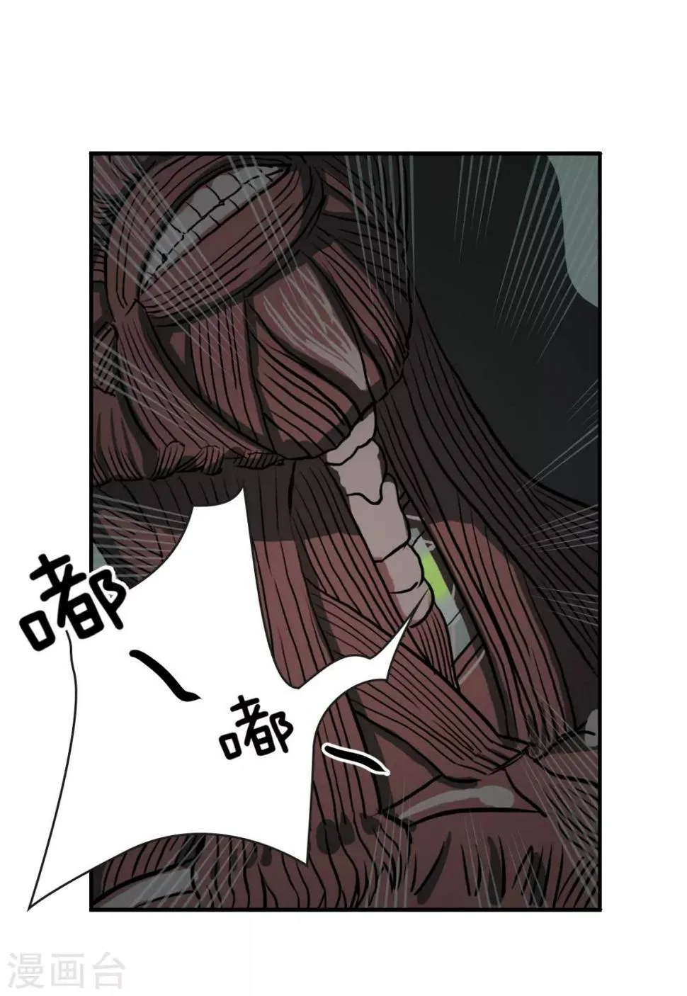 第6话 接受来自他们的恶意吧 第15页