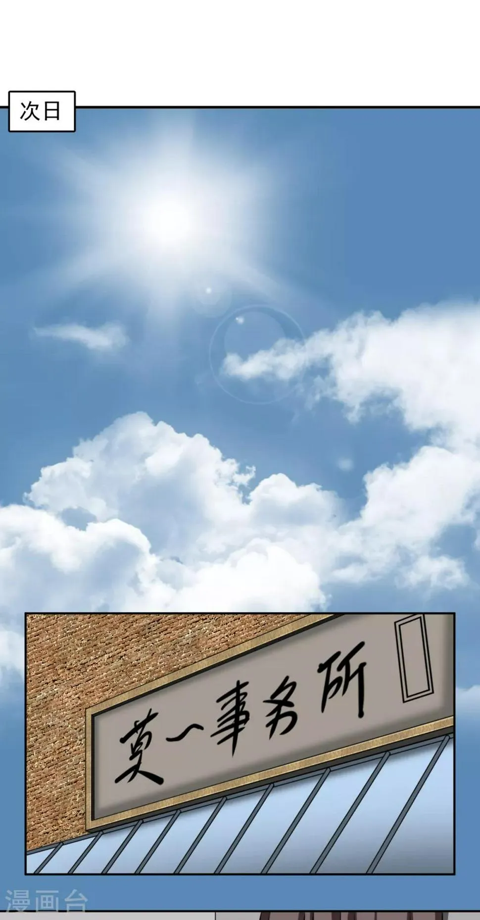 第6话 接受来自他们的恶意吧 第27页
