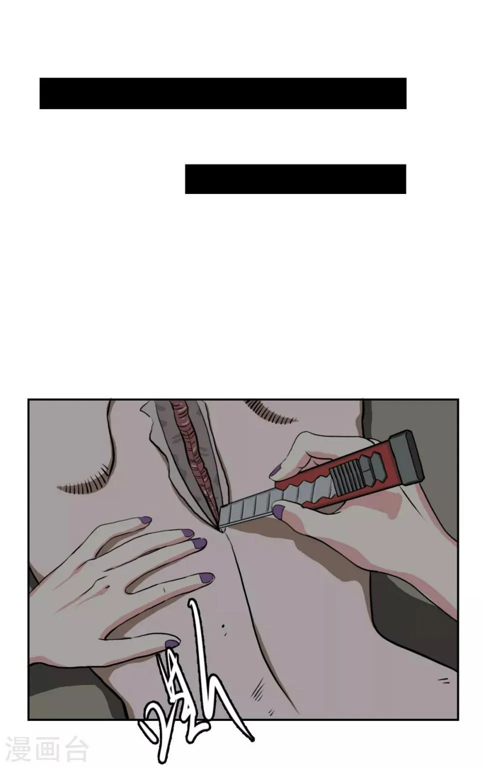 第6话 接受来自他们的恶意吧 第30页