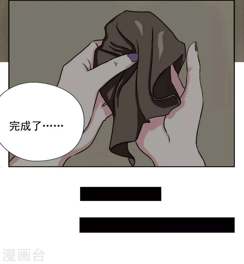 第6话 接受来自他们的恶意吧 第33页
