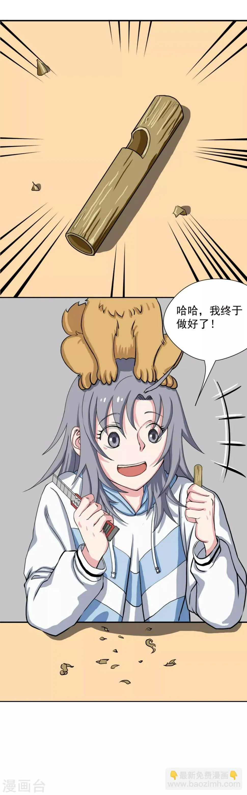 第6话 接受来自他们的恶意吧 第34页