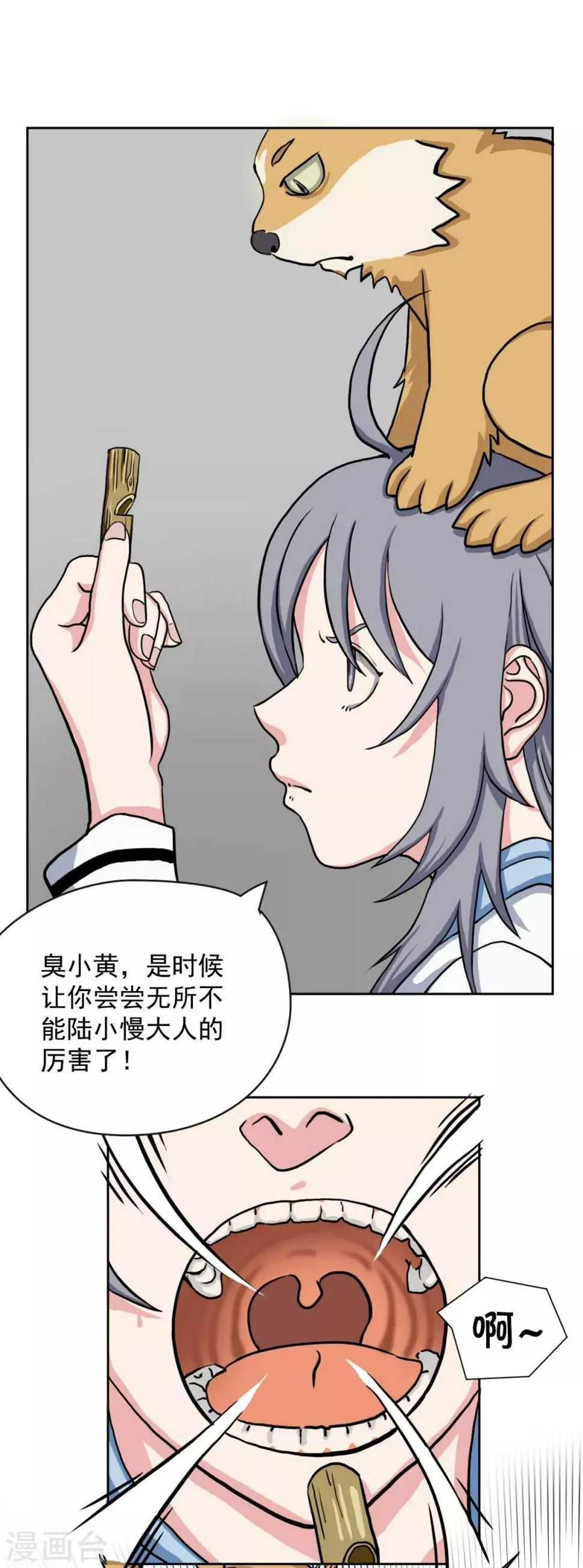 第6话 接受来自他们的恶意吧 第35页
