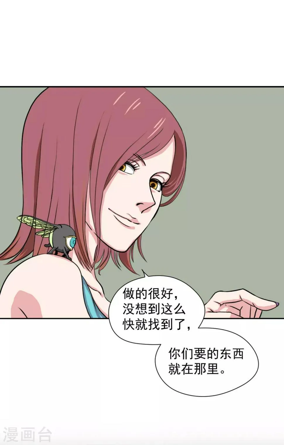 第7话 弱者总喜欢伪装成强者 第26页