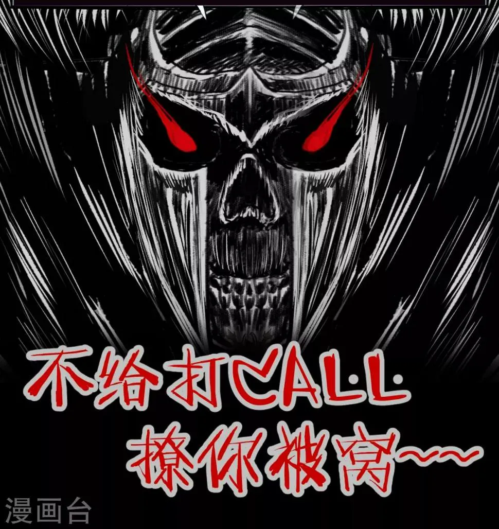 第7话 弱者总喜欢伪装成强者 第40页
