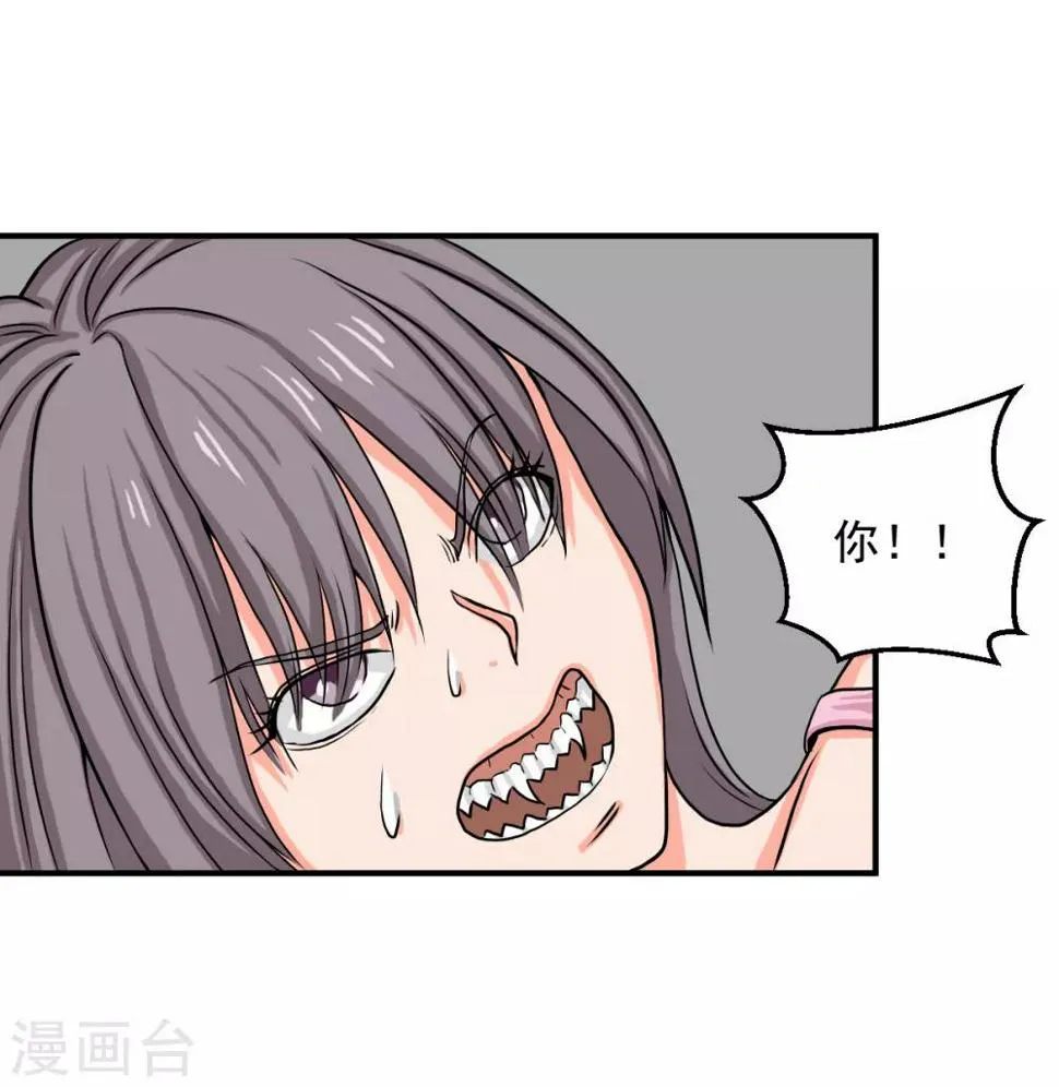 第10话 必须找到那个异行者 第5页