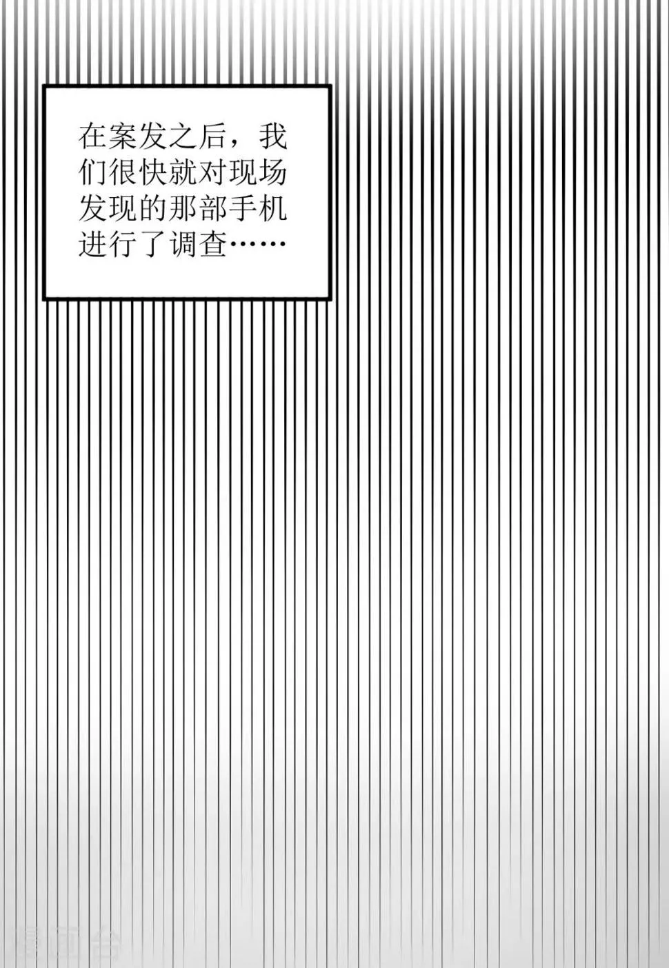 第10话 必须找到那个异行者 第20页