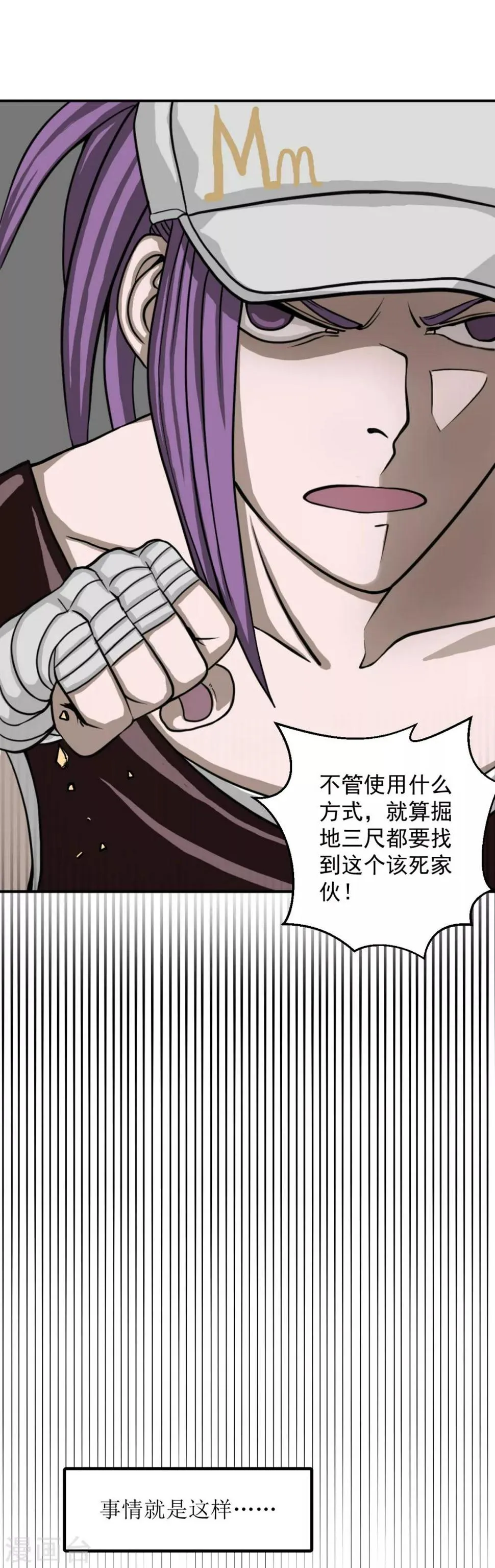 第10话 必须找到那个异行者 第35页