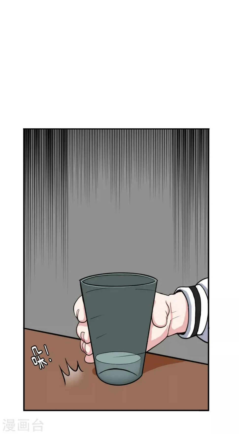 第10话 必须找到那个异行者 第40页