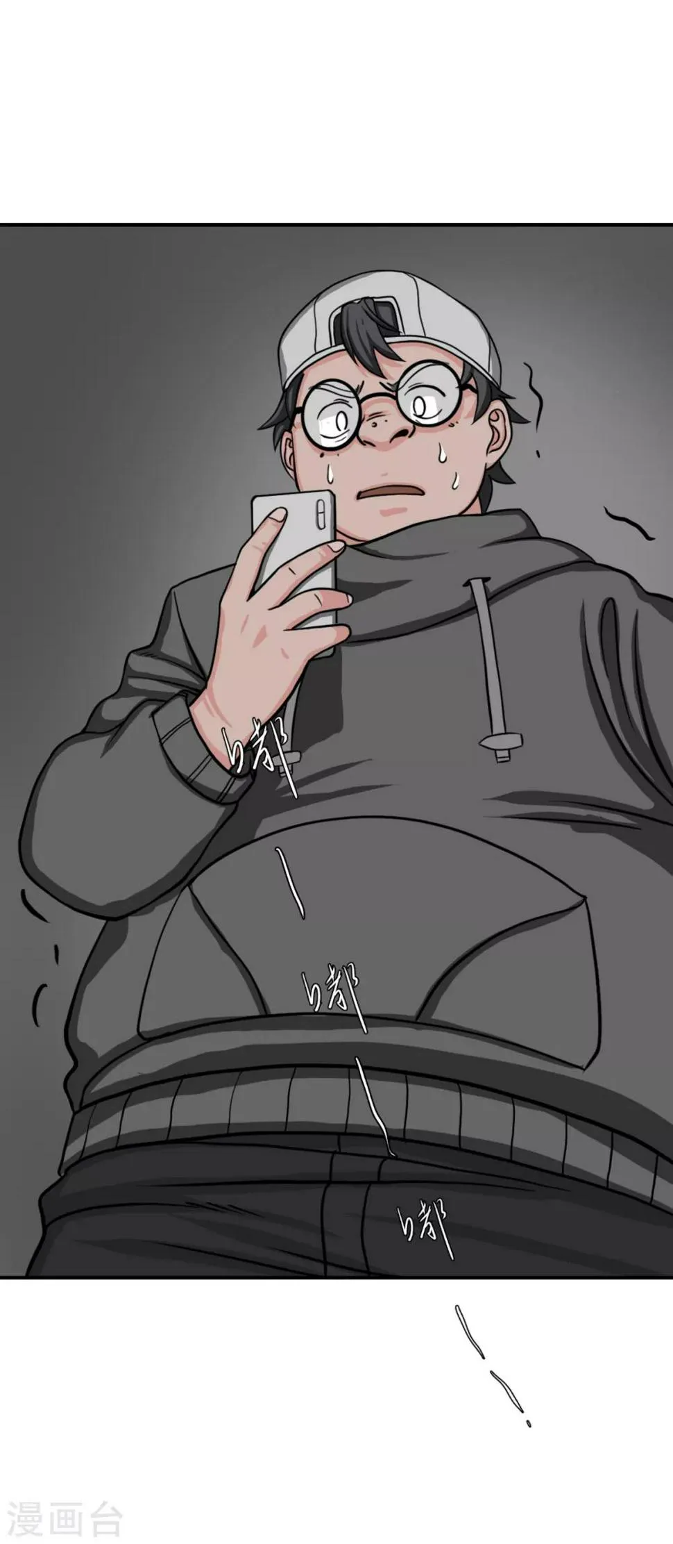 第10话 必须找到那个异行者 第49页