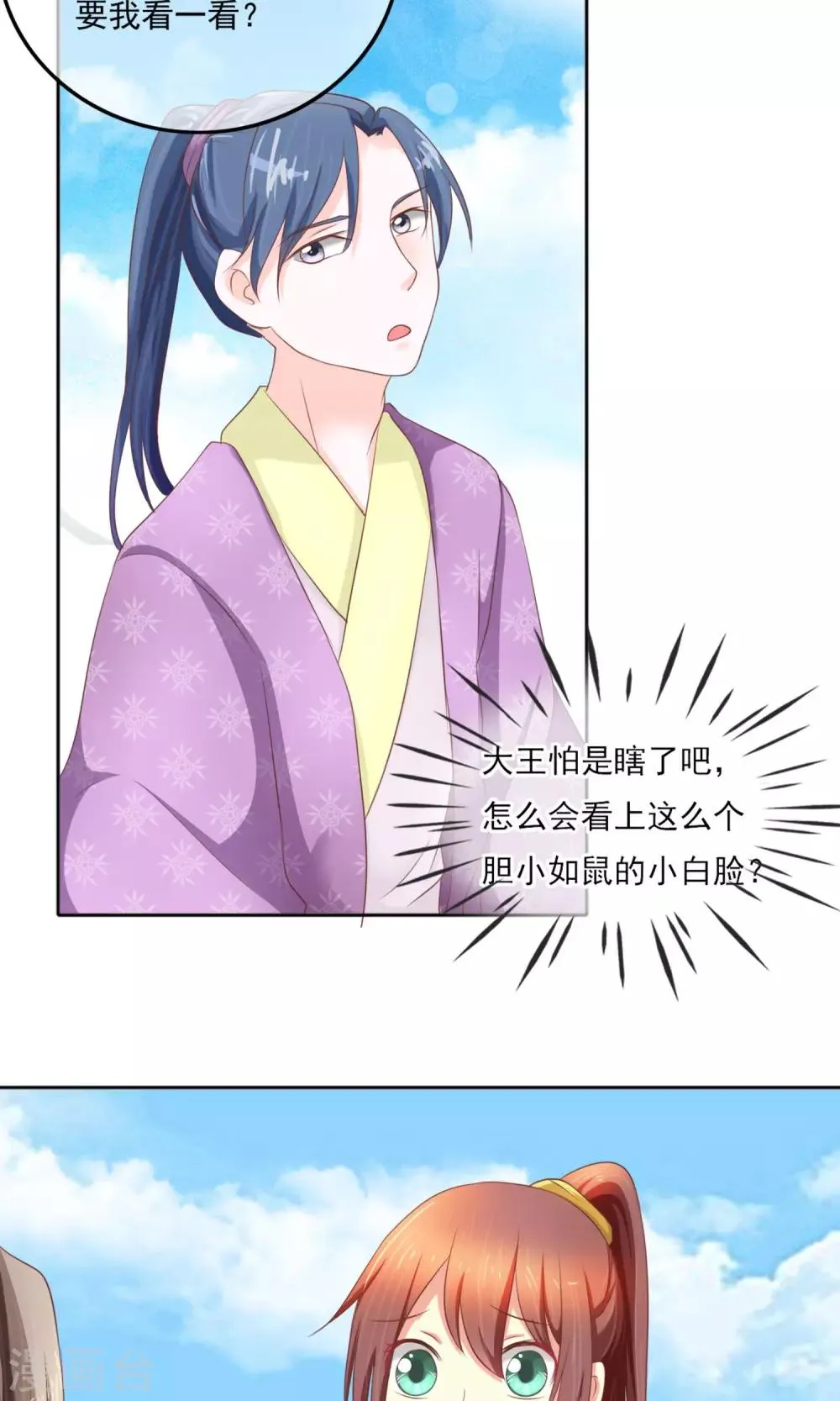 第5话 喊破喉咙也没人救 第8页