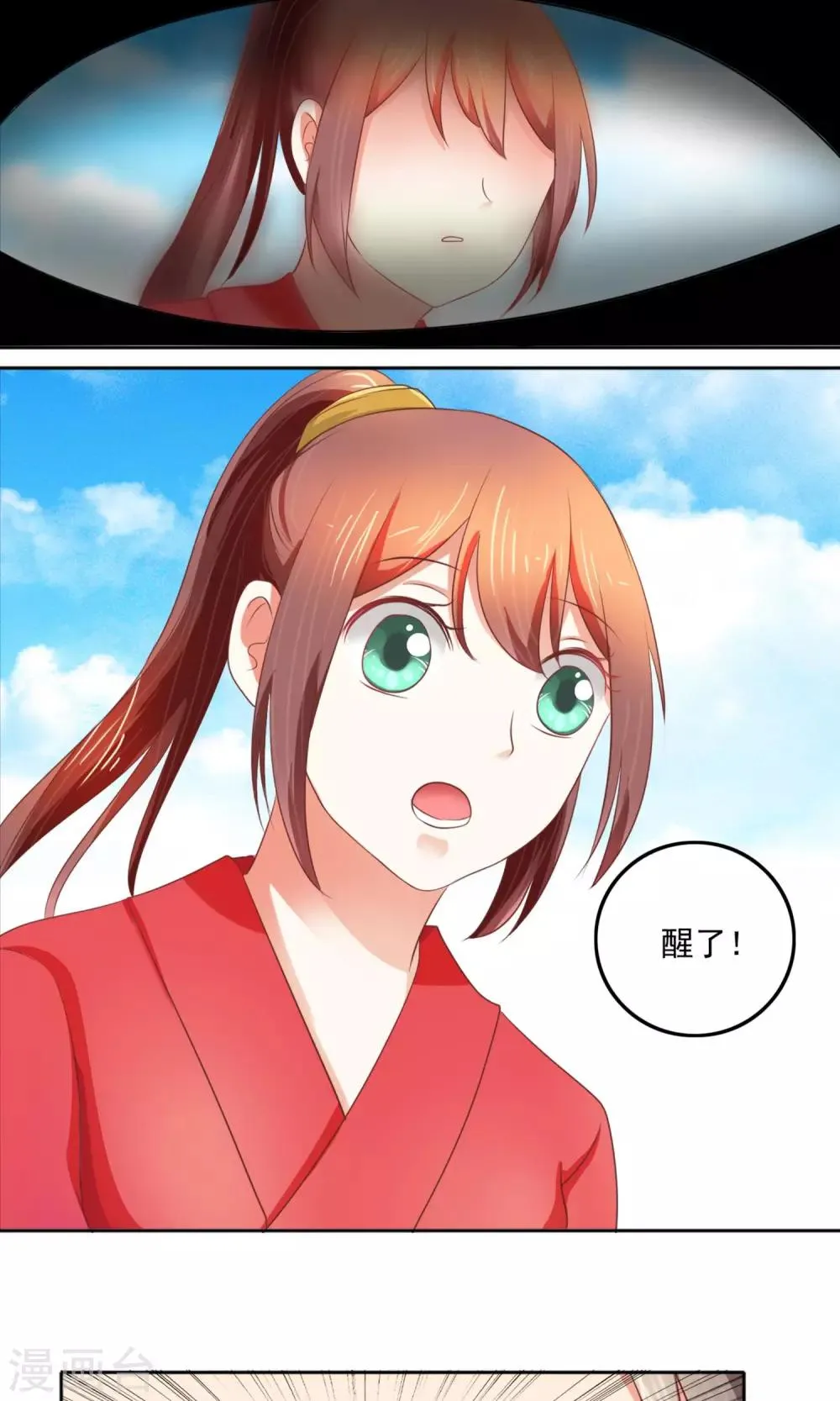 第5话 喊破喉咙也没人救 第12页