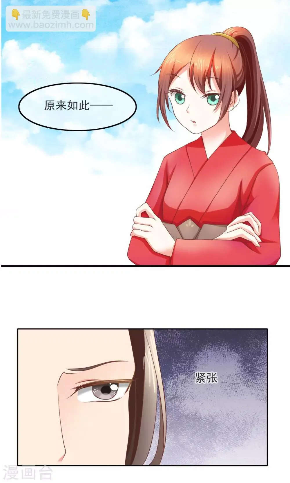 第5话 喊破喉咙也没人救 第17页