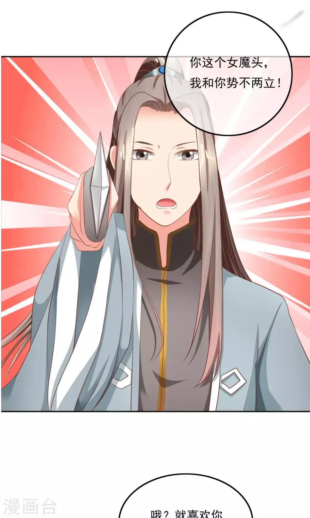 第5话 喊破喉咙也没人救 第20页
