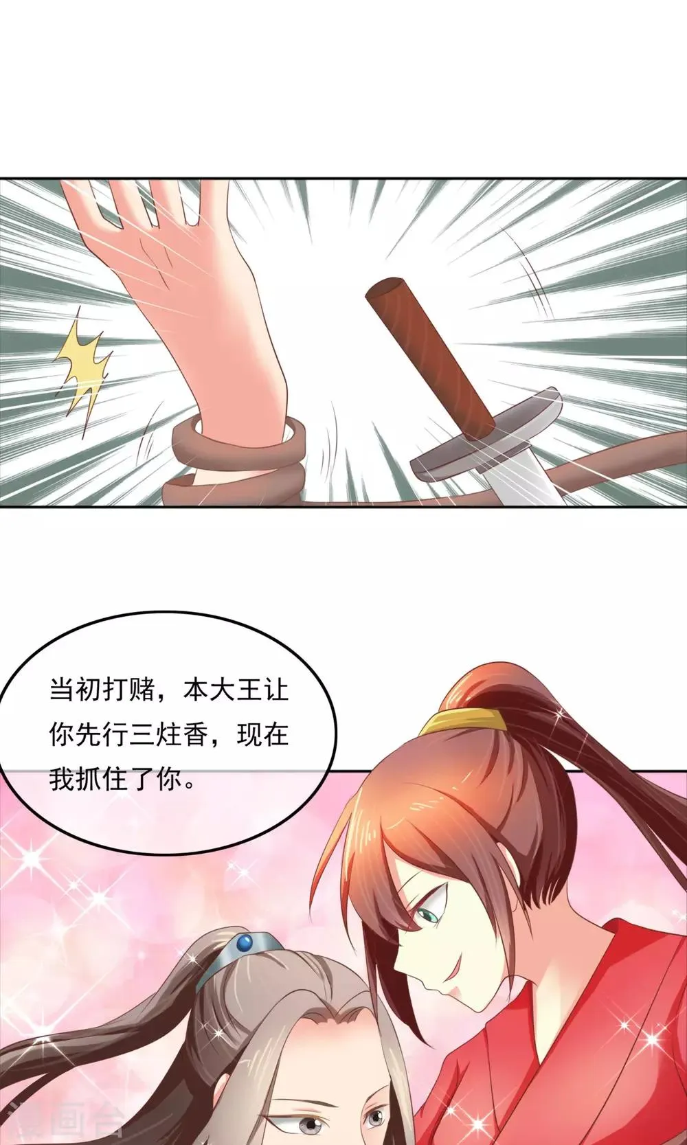 第5话 喊破喉咙也没人救 第23页