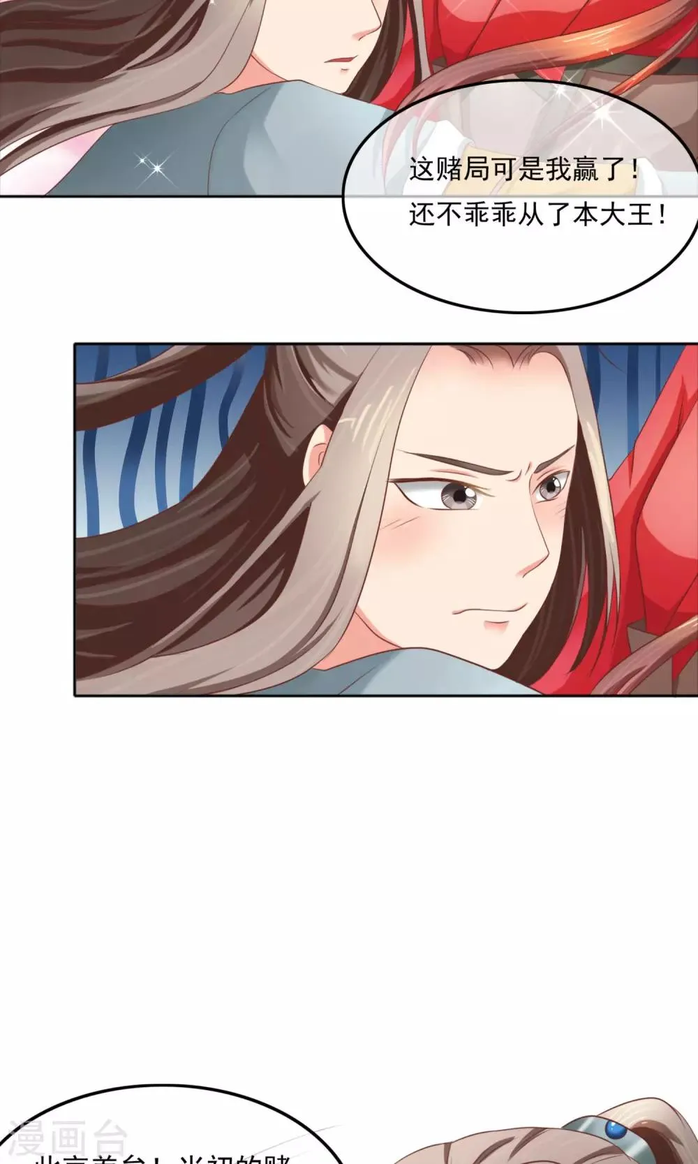 第5话 喊破喉咙也没人救 第24页