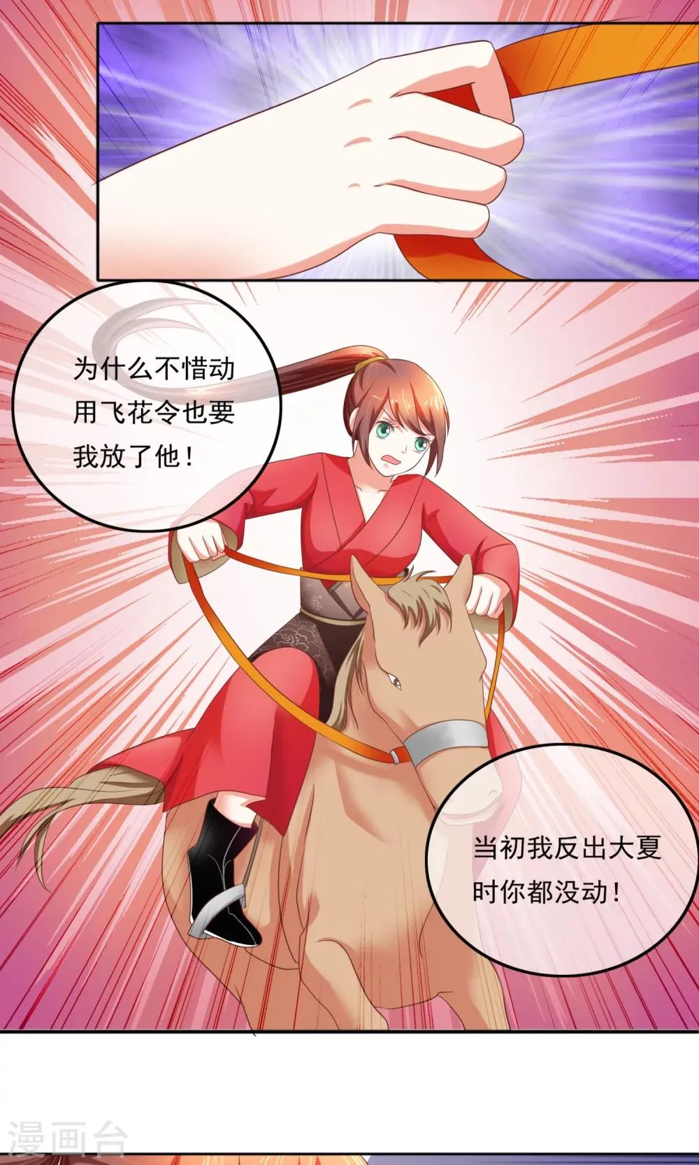 第6话 你这样找老公是不对滴 第14页