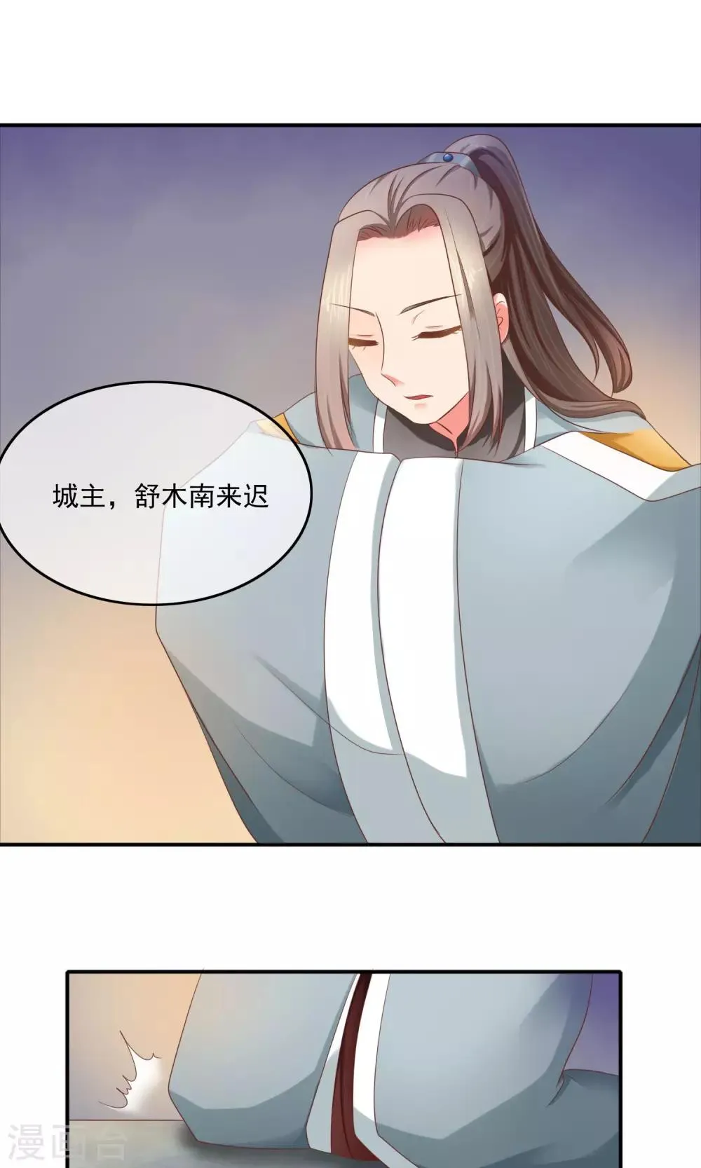 第7话 深入敌营无间道 第10页