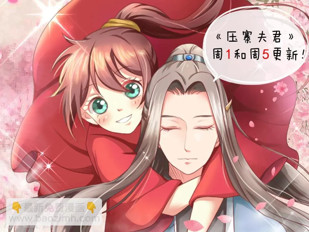 第9话 我只劫色不劫财 第26页