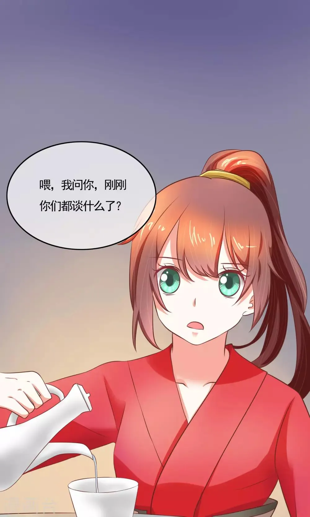 第16话 美男计奏效了？！ 第2页